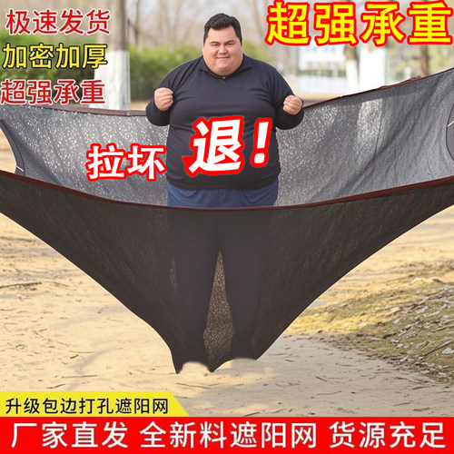 加厚遮阳网防晒网遮阴网