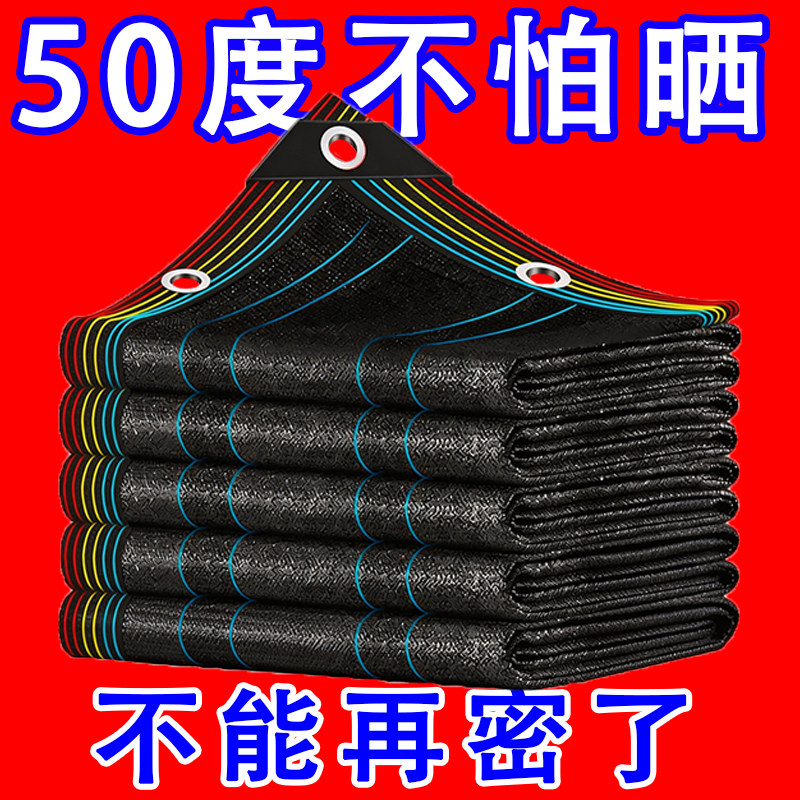 庭院乘凉网遮阳网加密加厚防晒网
