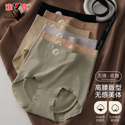 雅鹿女士内裤高腰收腹裤收小肚子2025新款女生7A级抑菌透气三角裤