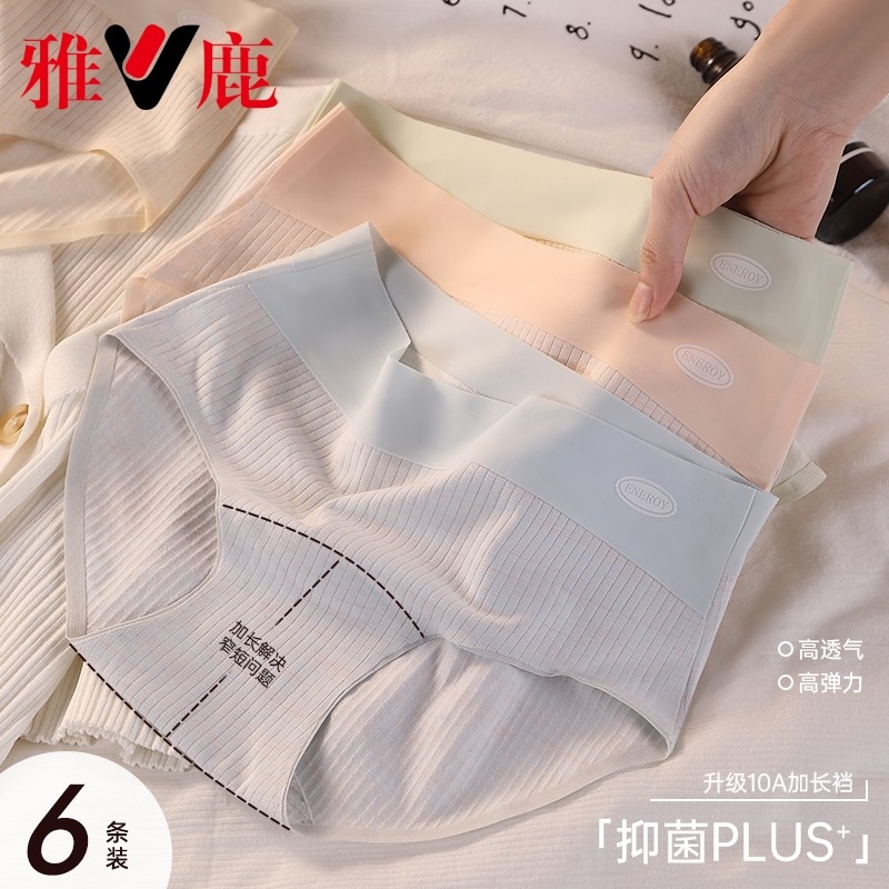 雅鹿女士内裤10A抗菌轻薄无痕女生三角裤加长全棉裆裤衩女性短裤,女士内衣/男士内衣/家居服,女三角裤,淘宝优惠券,粉丝福利购,淘宝优惠卷
