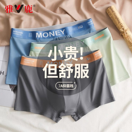 雅鹿7A抗菌透气男士内裤纯棉男款平角短裤 男式四角内裤大码裤衩