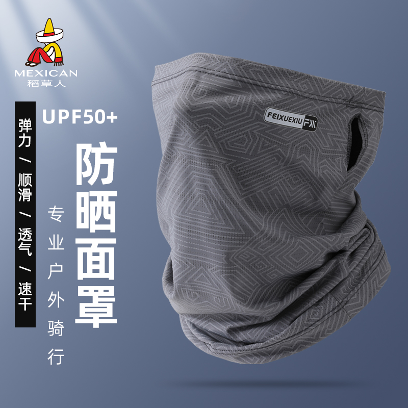 稻草人夏季防晒面罩男透气骑行