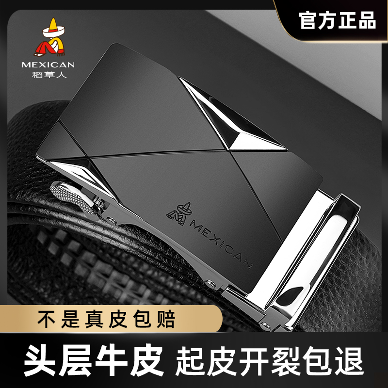 稻草人男士皮带正品官方高档真皮