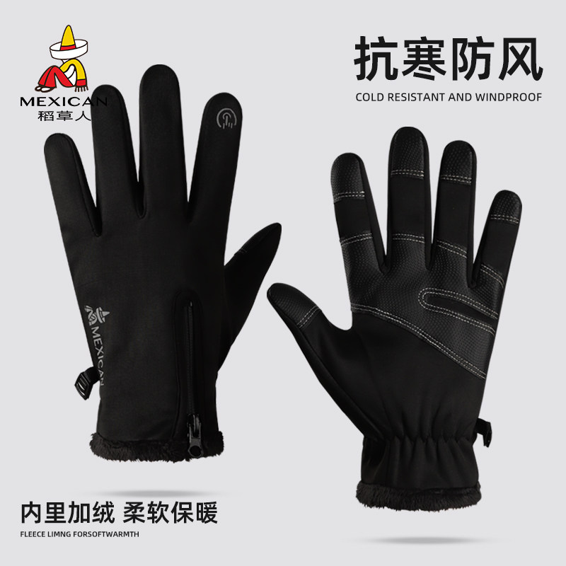 稻草人冬季骑行手套防寒触屏