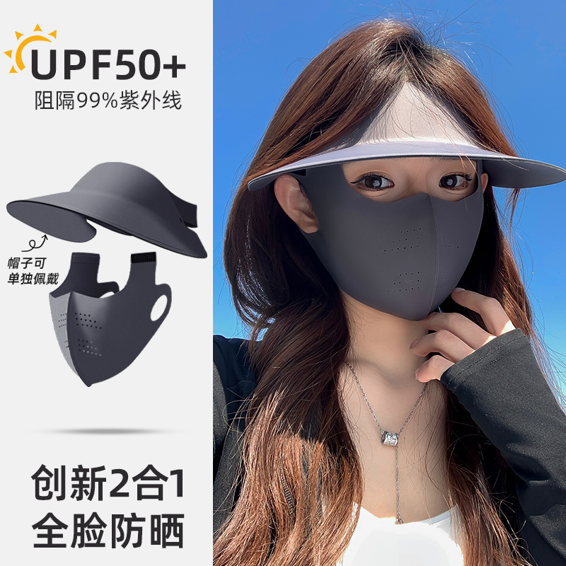 稻草人防晒面罩女夏季冰丝防紫外线遮阳帽子一体遮全脸口罩脸基尼