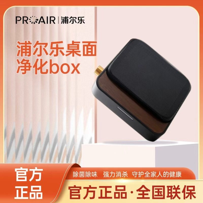 浦尔乐车载空气净化器智能净烟器新车车内消除甲醛异味烟味净化机