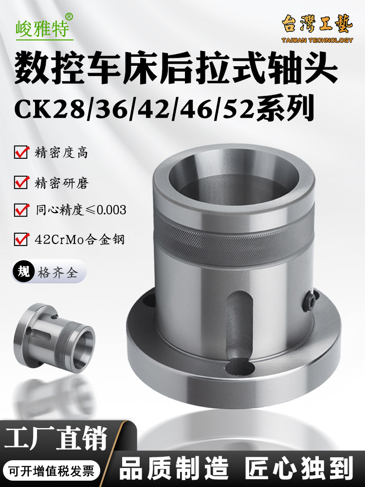 数控车床主轴夹头座套筒36机46机52机0640机型夹头法兰后拉式轴头