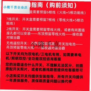 风暖浴霸集成吊顶通用五开合一浴霸F无线开关智能触摸遥控器接收l