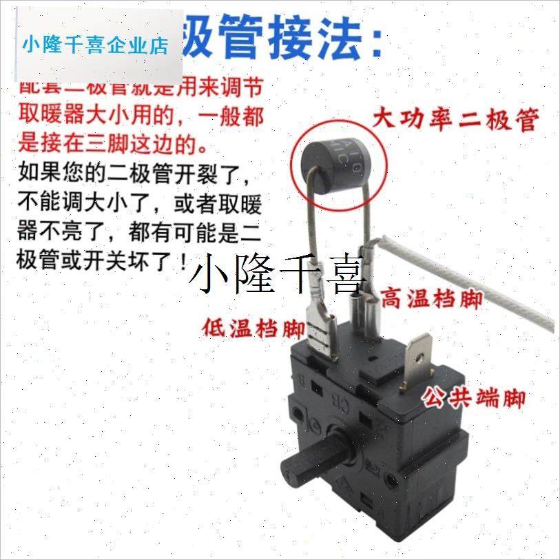 适用骆驼取暖器配件大全16A通用B型3/5脚电热油汀小太阳调档位开l