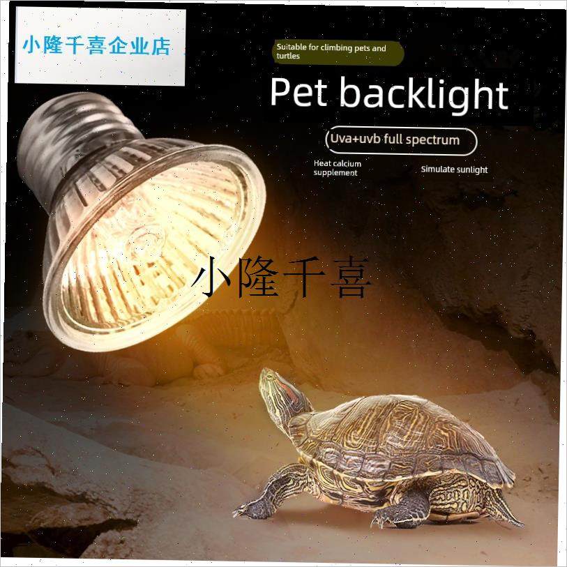 小乌龟卤素保温灯泡宠物取暖晒背e27螺口射灯爬U虫灯高温暖光照l