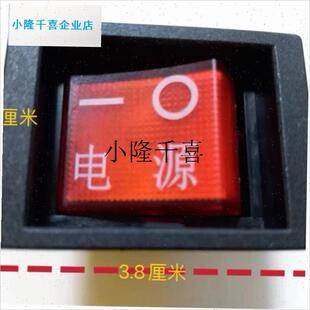 电暖炉开关配件一均取暖桌配电源开关电L烤炉总开关航火雪中情l