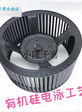 适合老板油烟机叶轮5600/5370/2B6A5/26A8B/5800/通用款风轮l