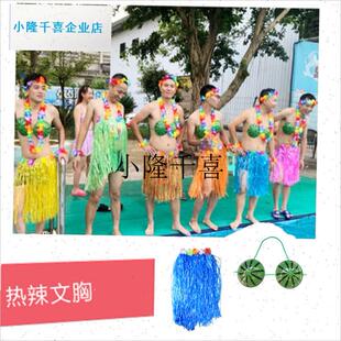 结婚闹洞房游戏道具海草舞u表演服整人伴郎拦门迎亲恶搞草裙舞60l