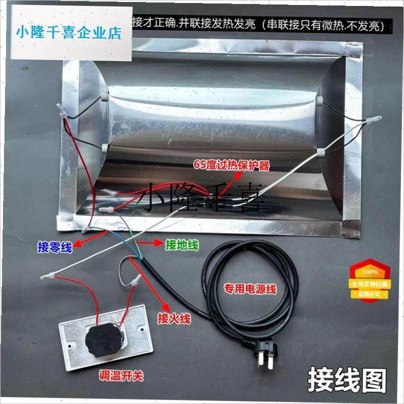 电火桶铝板原装全套n配件取暖器暖脚炉电火箱反光板发热管调温开l