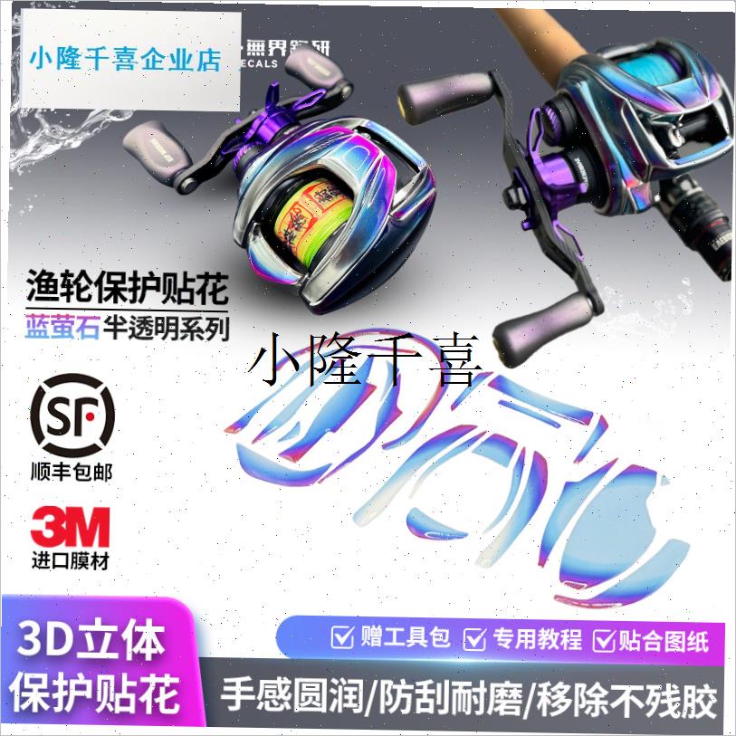 3D水滴轮立体膜21子龙CTSV3DA立体防撞条花24SQV防撞条膜进口3Ml