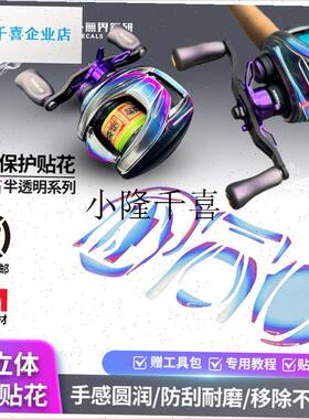 3D水滴轮立体膜21子龙CTSV3DA立体防撞条花24SQV防撞条膜进口3Ml