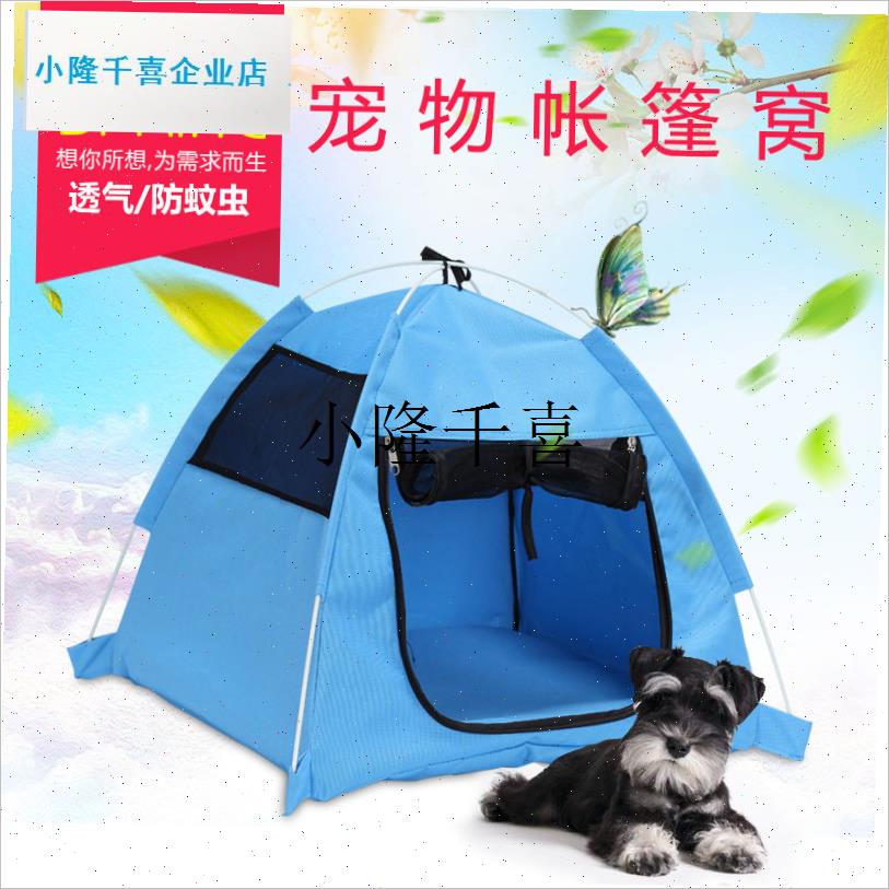 猫窝猫咪帐e篷四季通用透气笼子可拆洗狗窝小型犬宠物床折叠睡窝l