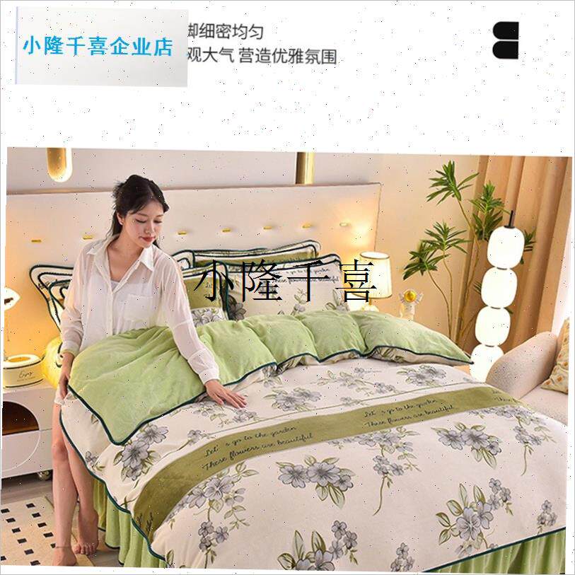 A类母婴级冬季加厚牛奶绒四件套双面珊瑚绒加绒U床裙被套法兰绒l