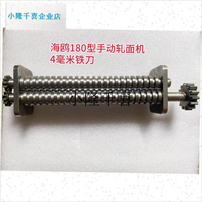 150型手动轧面机切面G刀圆刀面条刀电镀刀铁刀l