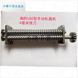 150型手动轧面机切面G刀圆刀面条刀电镀刀铁刀l