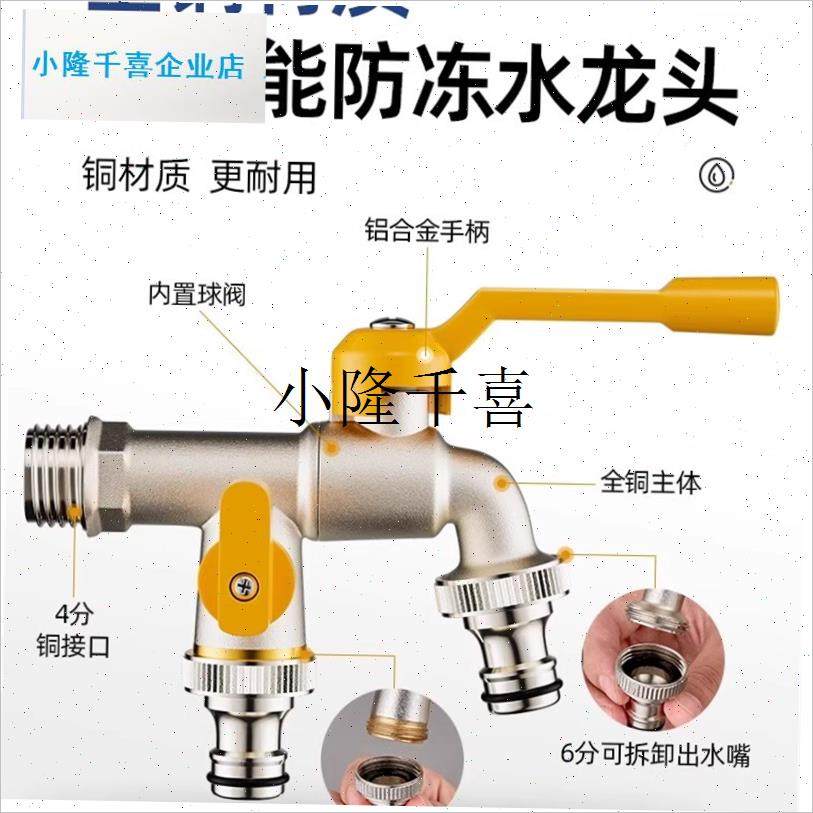 全铜户外水龙g头室外庭院花园防冻裂一进二出双出水龙头浇花大流l