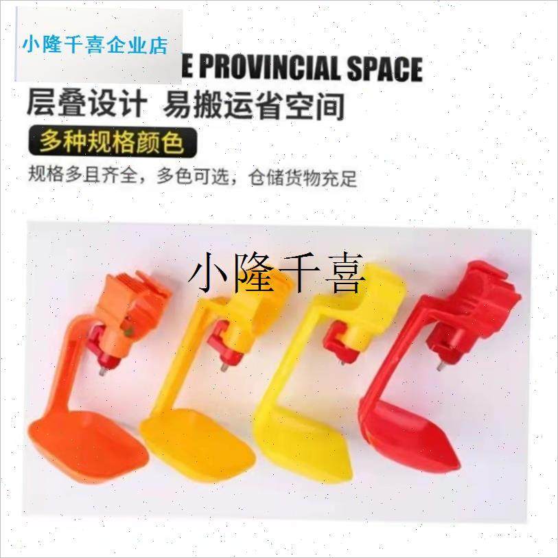 养殖场设备鸡笼j配件鸡用自动饮水器钢球一体吊杯乳头水碗鸭鹅水l