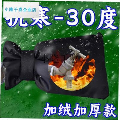 水龙头防冻裂g保护套冬天水管保温棉户外神器室外自来水管保暖材l