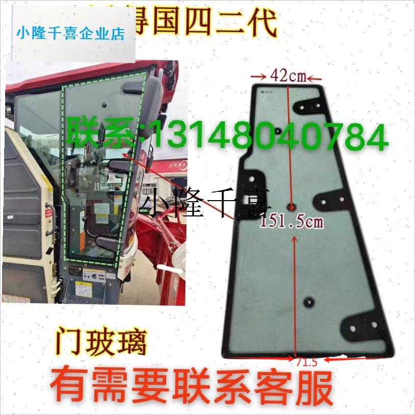 适用于锐g龙履带收割机红顶全车/全系驾驶室挡风玻璃原车钢l