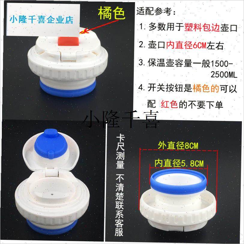 富光wfz6019旅游壶内盖华象匡迪金力不锈钢保T温水壶通用杯盖配l