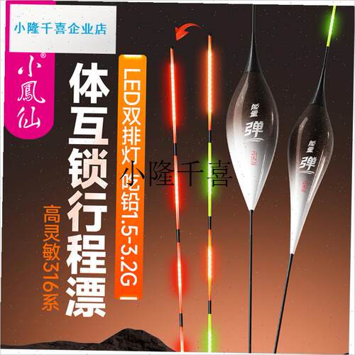 OLED行程夜光漂一v体互锁高灵敏鱼漂咬钩变色浮漂黑坑竞技l