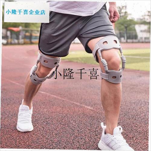 踏天崖助膝器外骨骼关节固定助步减压运动老人T膝盖助力器爬楼支l