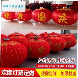 2026元旦新年超大铁口红灯笼挂饰户外防水防晒门U头春节装饰灯笼l