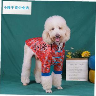 中国风狗狗唐装棉衣秋冬拉布拉多金毛巨贵新P年喜庆宠物大型犬衣l