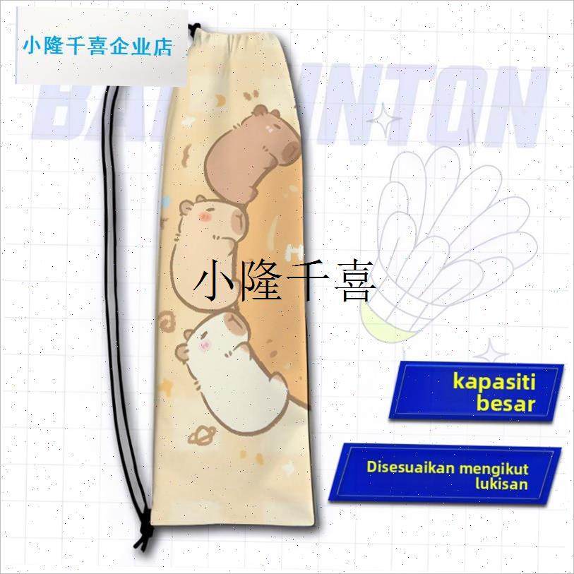 卡皮巴拉羽毛球拍收纳包学生运动便携大容量动漫印花.高颜值束口l