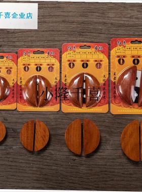 圣杯卦实木天然原木桃木圣杯木圣掷杯卦信杯家S用阴佛具用品打阳l