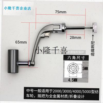 鱼轮配件大全金属鱼轮摇把渔轮手柄渔线轮摇臂S纺车轮配件通用镀l