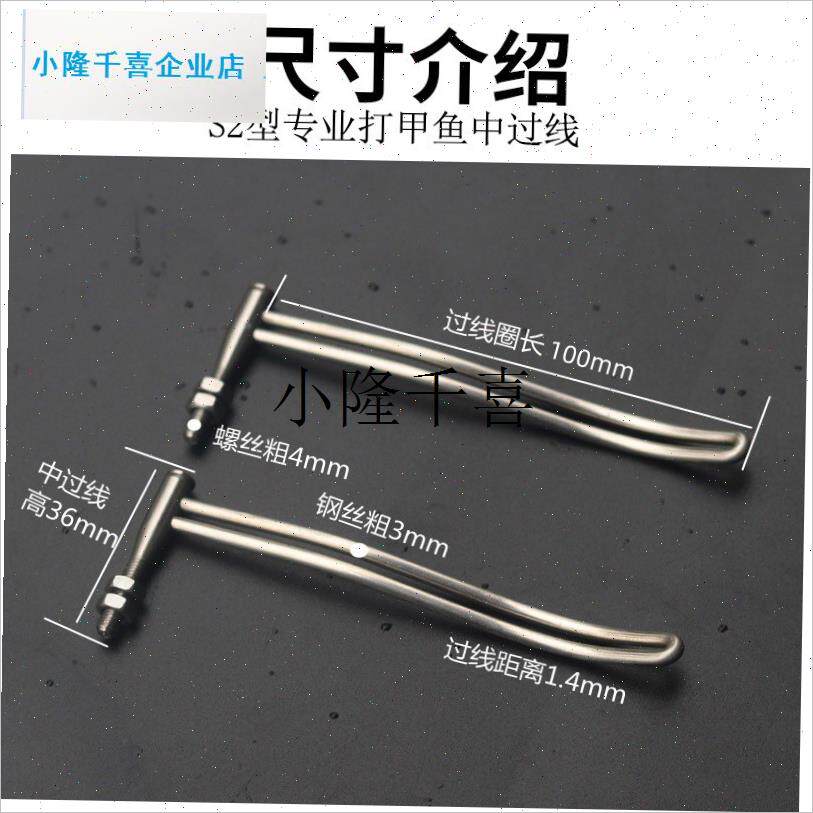 威武渔具甲鱼枪前口中p过线 线座子甲鱼竿配件中葫芦底座中导抱l