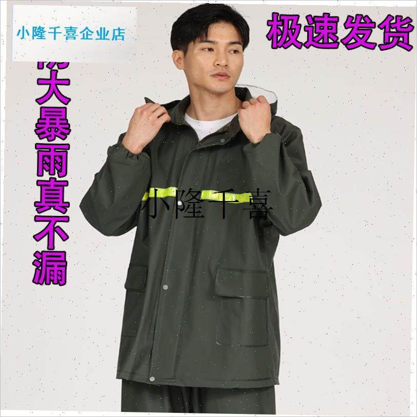 雨衣单件上衣成人雨裤分体w防暴雨加厚刮不烂男款外卖专用骑手l