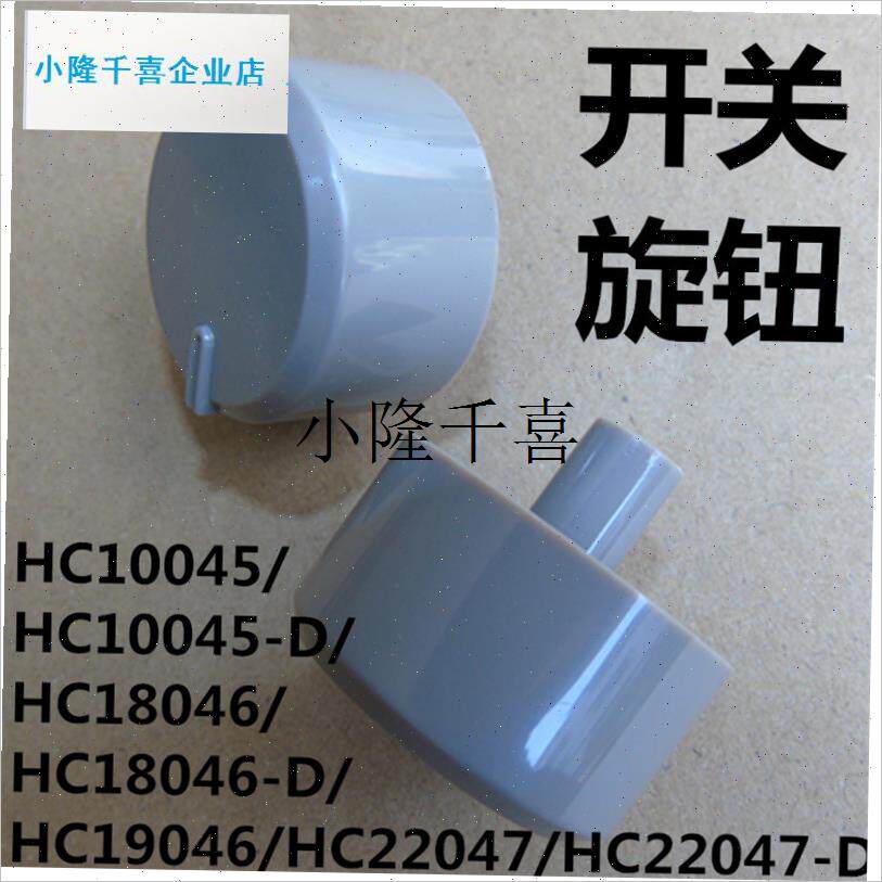 电暖器配件m调节温控旋钮电热油汀档位开关头取暖器调节旋l