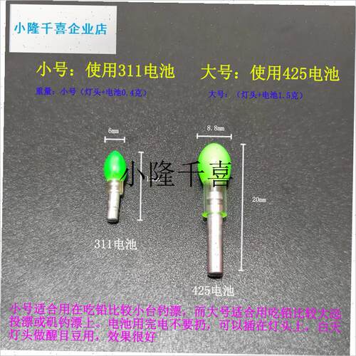 电子夜光棒大小号超亮夜光垂钓浮漂D尾鱼漂灯头海竿.竿稍发光棒l