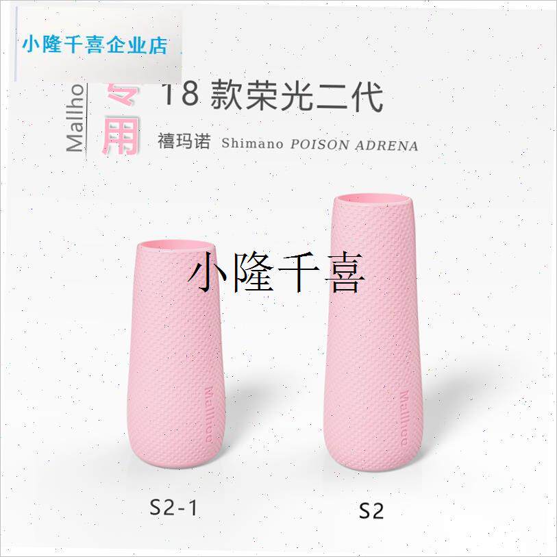 路亚竿保护套矽胶后堵 型号 S2 荣二 邦汤姆 EXZP 尾堵保l