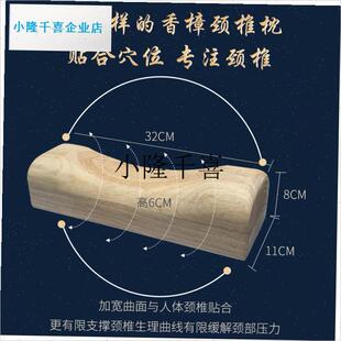 天然香樟木颈椎h枕实木硬枕头加大加宽支撑颈椎护腰椎枕头把脉手l