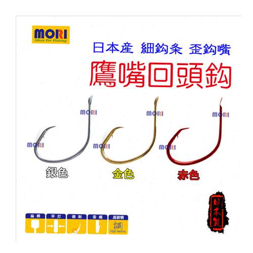 细钩条歪钩细地嘴鹰嘴回头钩平打日本鱼钩鲫T鲤翘嘴牛尾巴嘎牙l