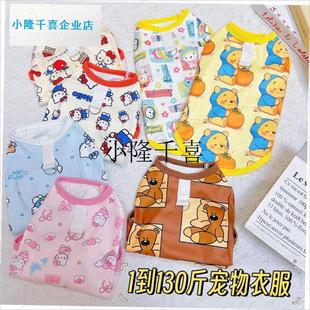 宠物狗狗猫咪衣服春秋u德绒小中大型犬金毛比熊拉布拉多l