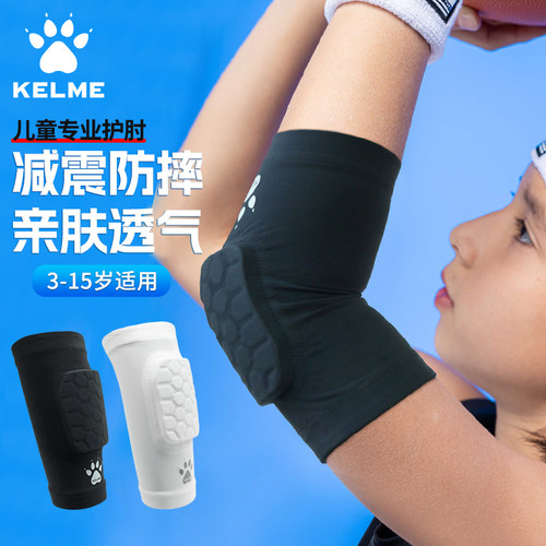 防摔防撞加压护肘卡尔美