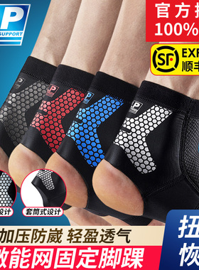 LP护踝CT11防崴脚脚腕韧带损伤专业足球篮球运动扭伤恢复护脚踝套