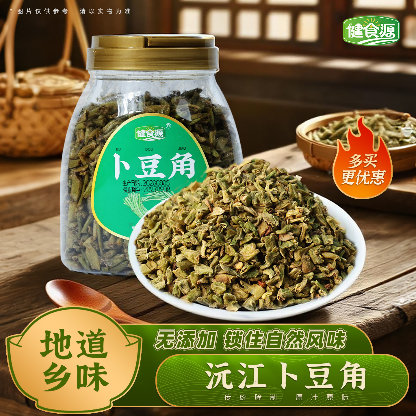 新货干豆角农家自制长豆角干豇豆缸干菜500g湖南脱水蔬菜商用批发