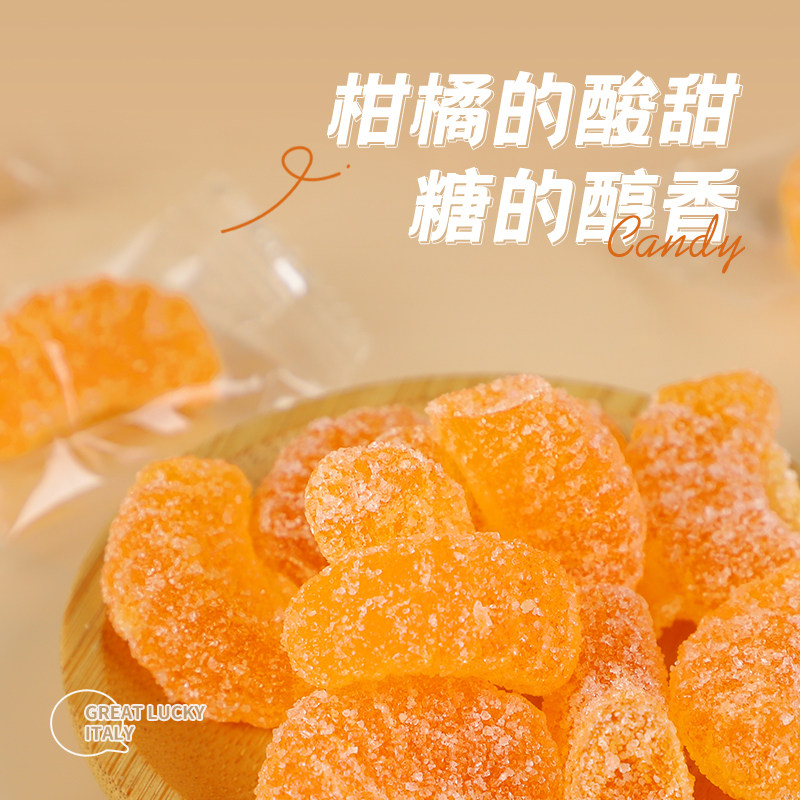 多巧香橘子软糖水果味果汁软糖万圣节前台喜糖散装批发童年零食