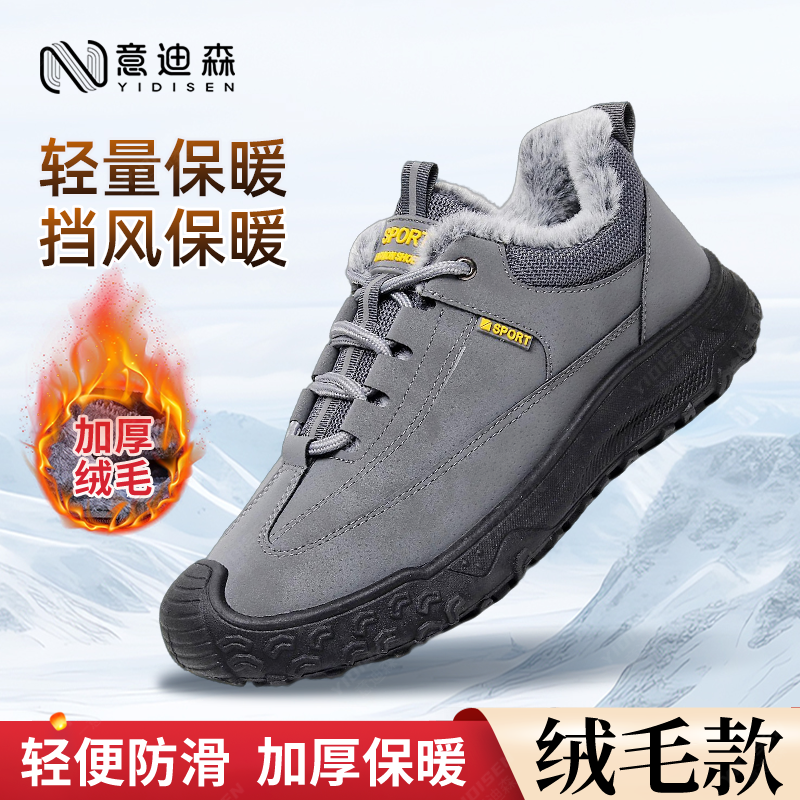 意迪森老北京棉布鞋冬季加绒保暖