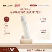 构象亮感水焕能精华爽肤水女提亮抗皱紧致修护精华水官方正品